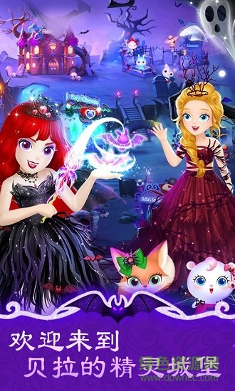 莉比公主 莉比公主