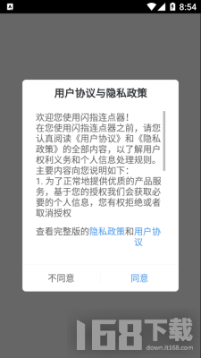 闪指连点器app最新地址手机版
