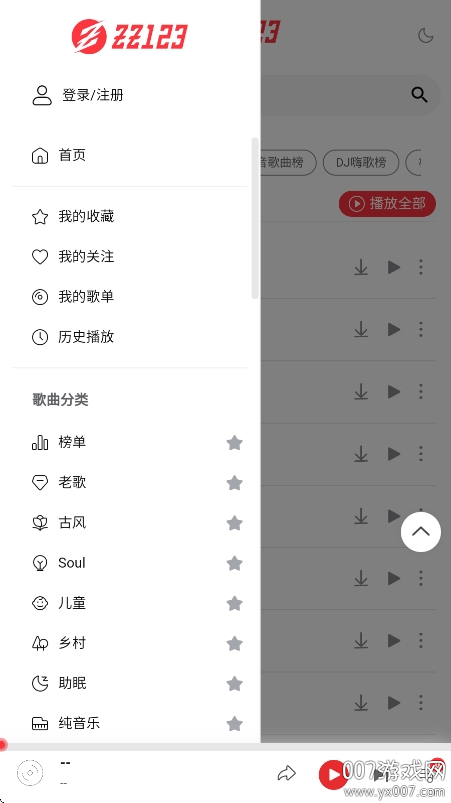 种子音乐2026手机版 种子音乐2026手机版