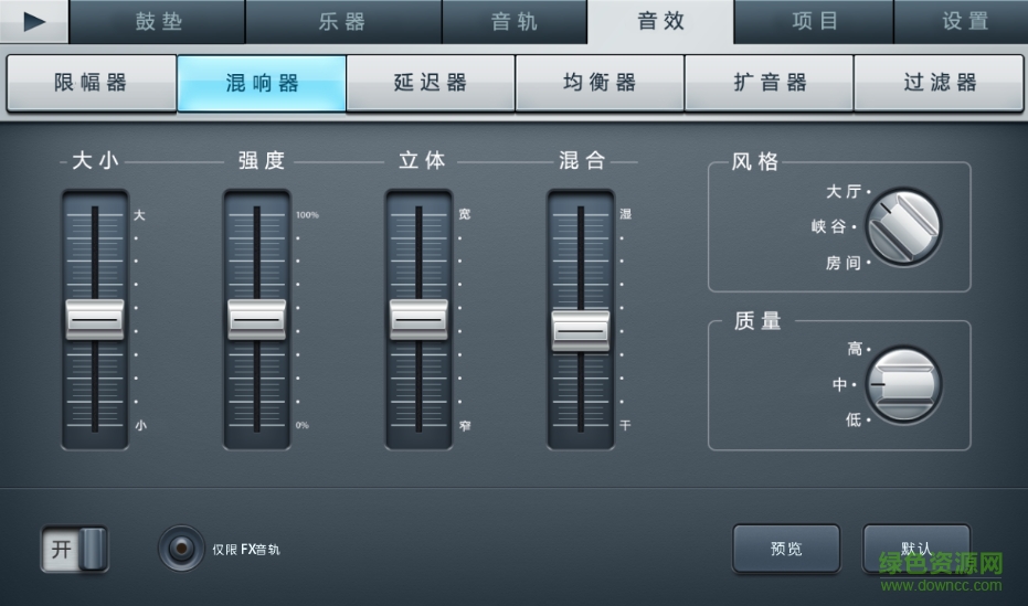 FLStudioMobile官网中文版安卓版