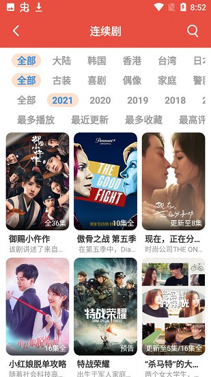 哇哇影視官方版 哇哇影視官方版