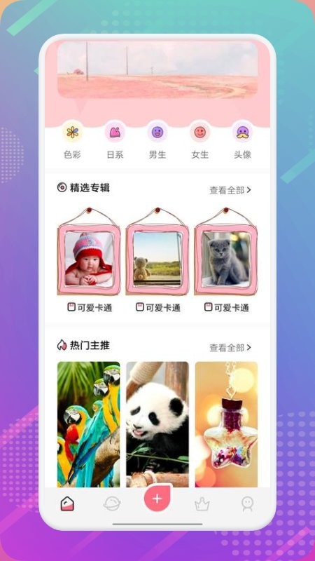 樱桃漫画官方版