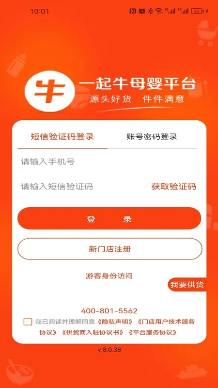 母嬰平臺手機安卓版 母嬰平臺手機安卓版