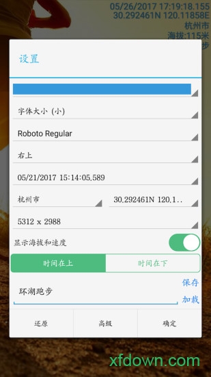 时间相机免费版官网免费版 时间相机免费版官网免费版