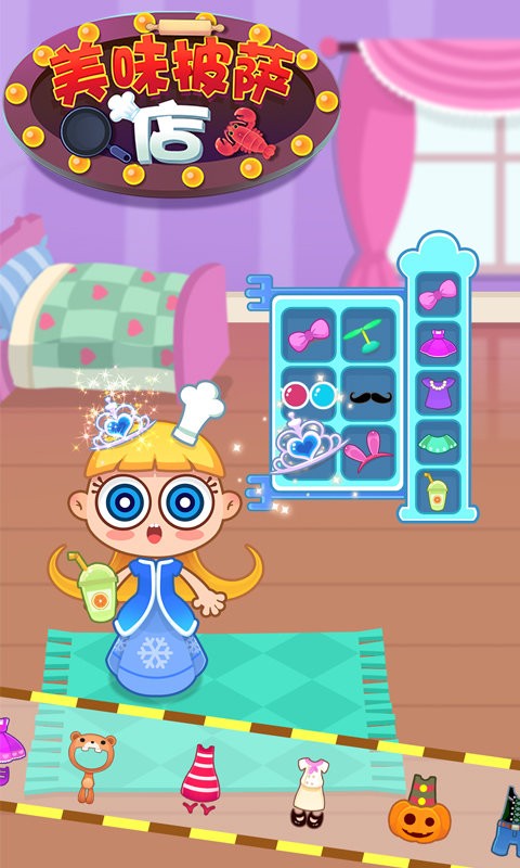 美味披萨店 美味披萨店