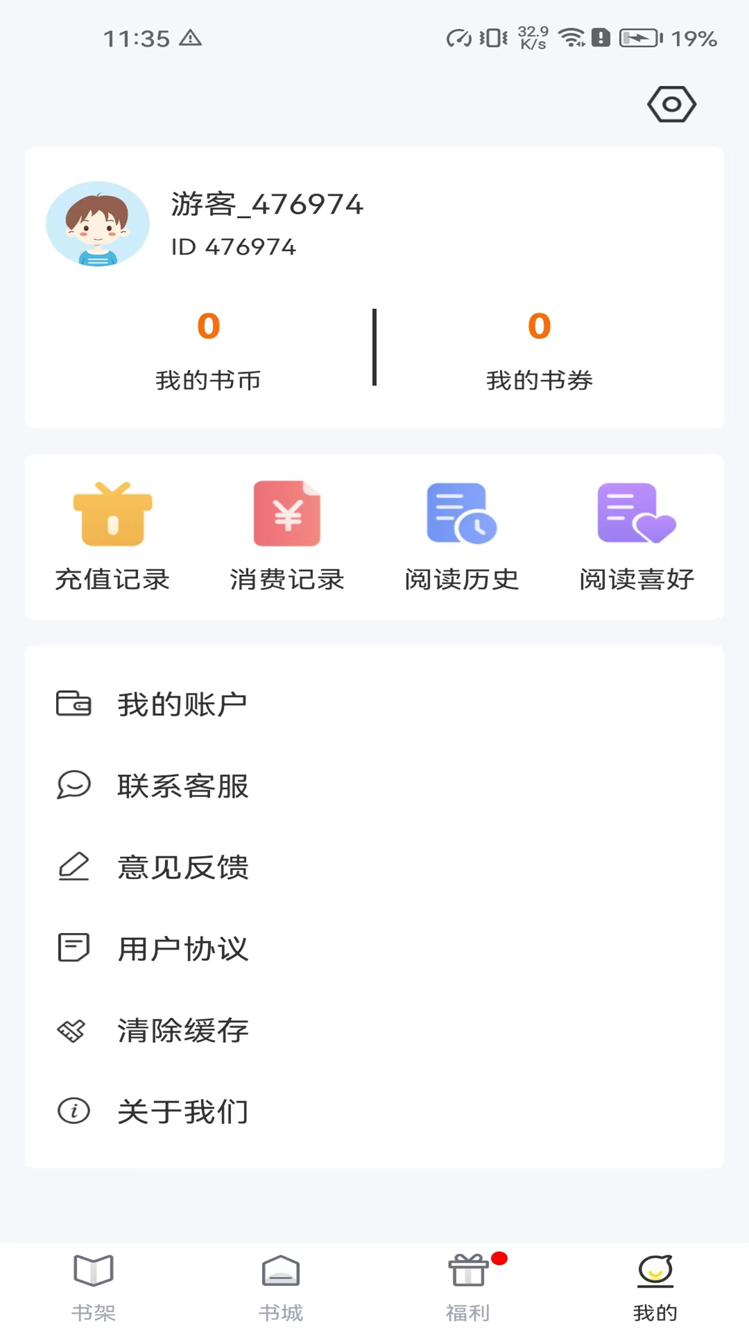 筆趣閣完美版app 筆趣閣完美版app