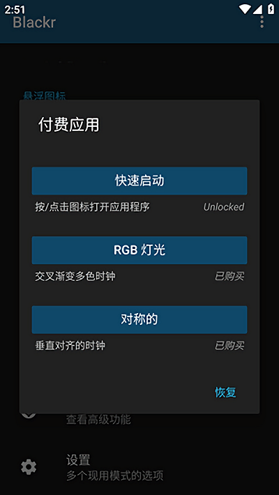 blacksouls冷狐直装最新安卓版