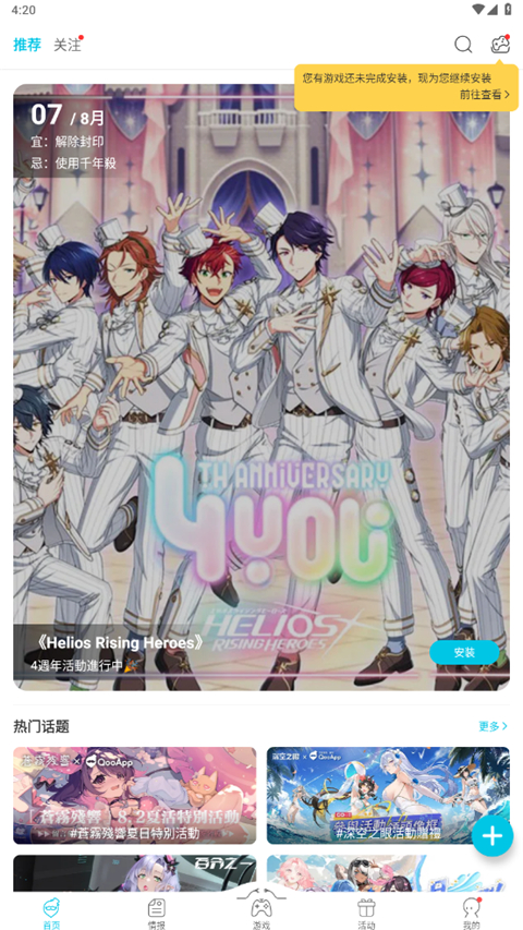 北辭弱網16.0范圍拾取安卓版