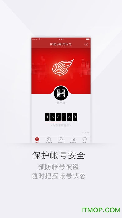 網(wǎng)易手機(jī)將軍令