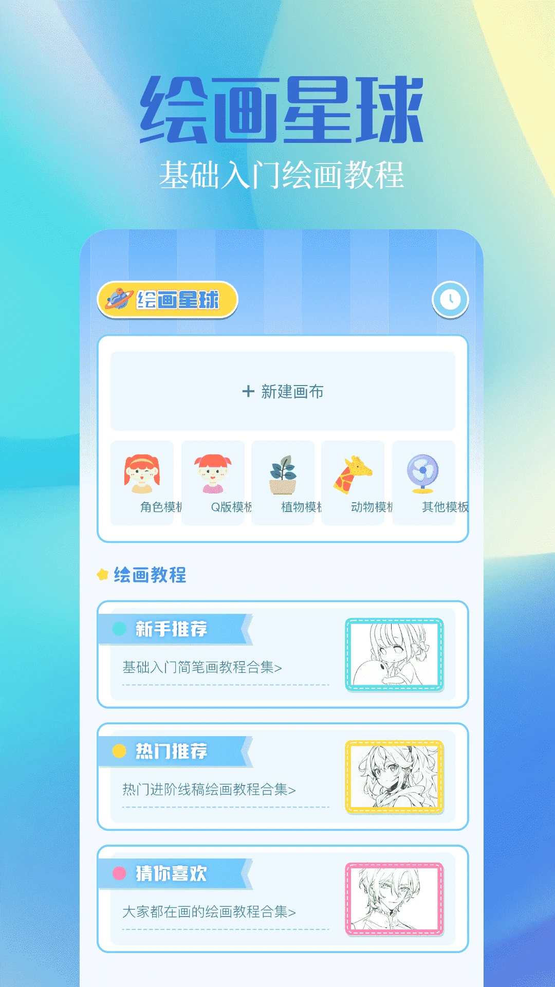 奇漫屋画官方-免费漫画app下载