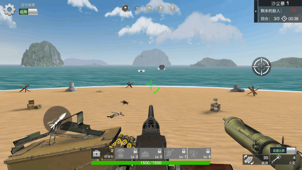 搶灘登陸：戰爭地帶