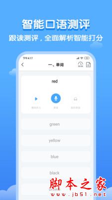 安卓手机gps官网版