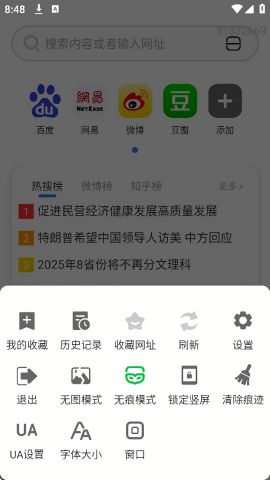 EZ文件浏览器 EZ文件浏览器