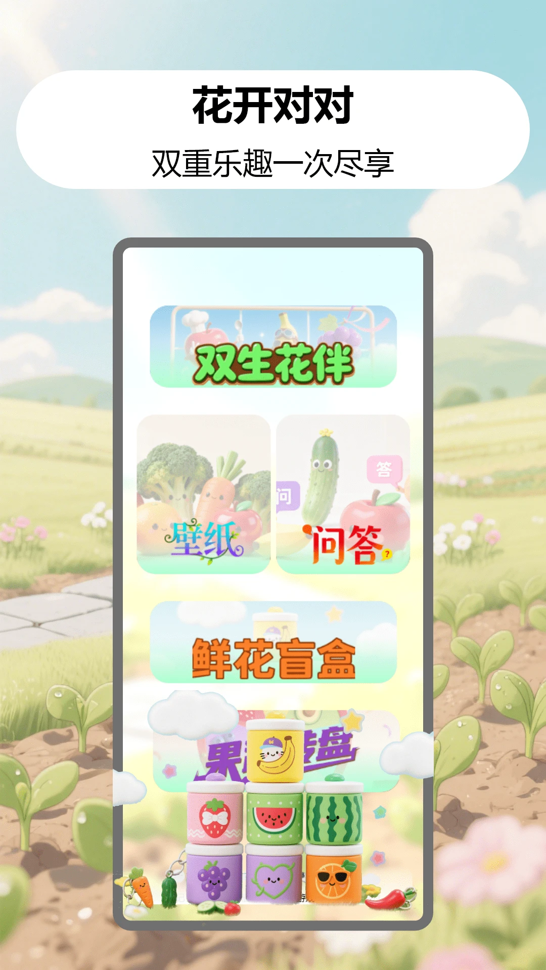 幸福花開官方正版 幸福花開官方正版