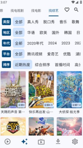 UZ影视手机安卓版下载 UZ影视手机安卓版下载