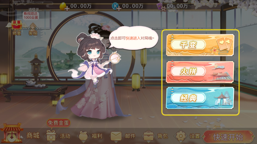 双扣游戏官网版