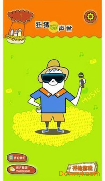 狂猜好聲音 狂猜好聲音