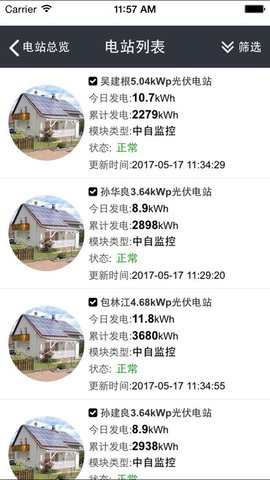 i流量(流量监控软件)