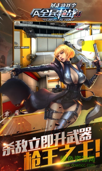 全民枪战生化模式 全民枪战生化模式