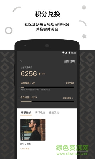 悦刻relxme app 悦刻relxme app