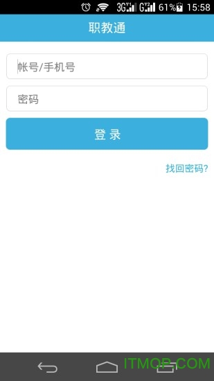 职教通官网版2026最新版本