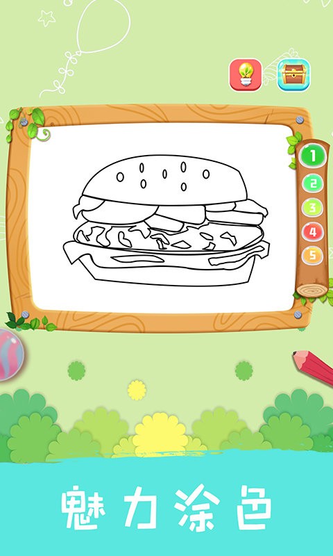益智涂色游戲 益智涂色游戲