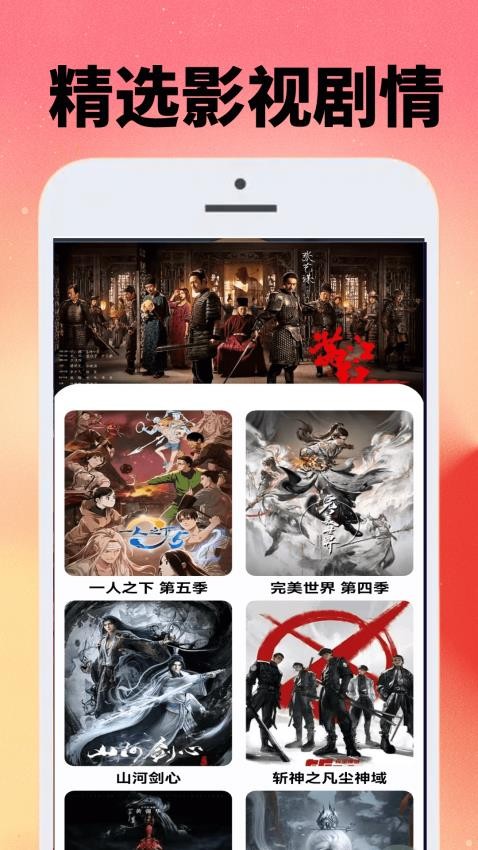 月亮影视大全手机版