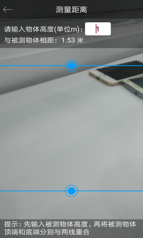 手机尺子正版2026最新版