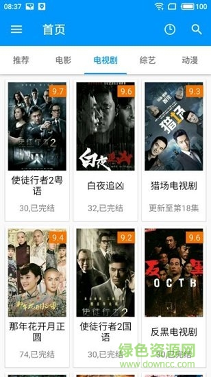 酷看影視最新版