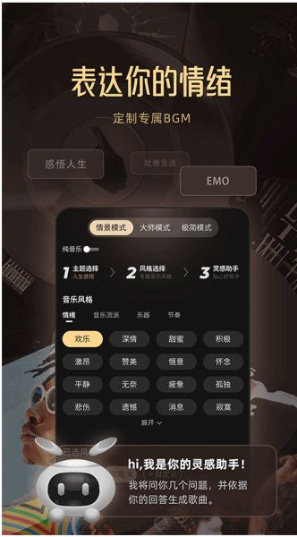 Muse AI(音乐创作应用) v3.0.0 安卓手机版