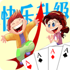 快乐升级官网版免费2026