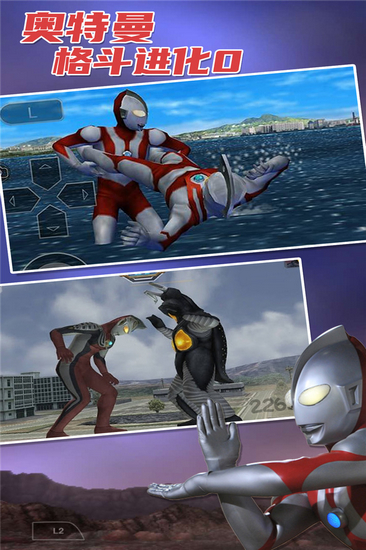 奧特曼格斗進化0全人物解鎖版官網版