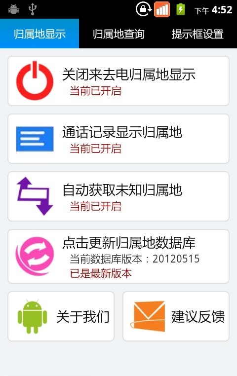 安卓來電防火墻軟件2026最新