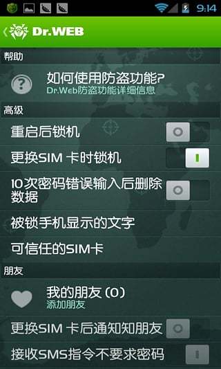 大蜘蛛殺毒手機版