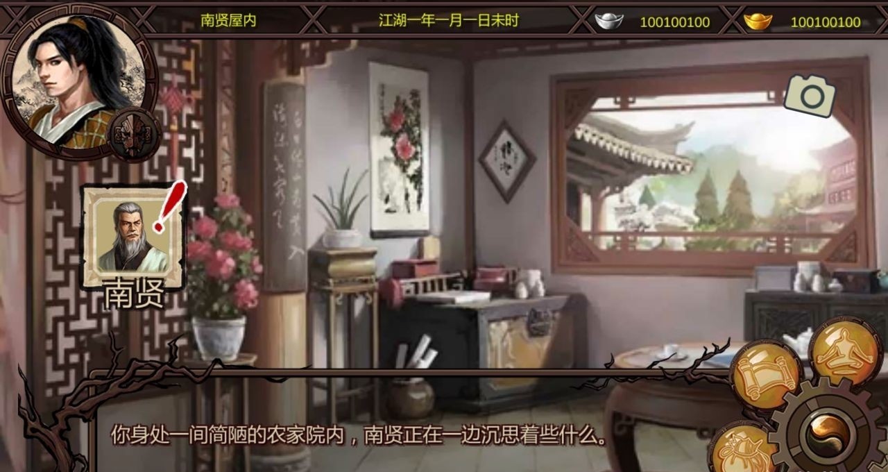 金庸群俠傳x魔君傳承版下載-金庸群俠傳x魔君傳承版免費下載v7.0.0 金庸群俠傳x魔君傳承版下載-金庸群俠傳x魔君傳承版免費下載v7.0.0