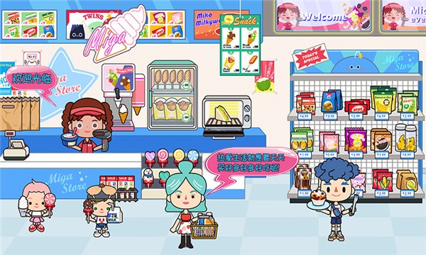 托卡小家創造世界官網版