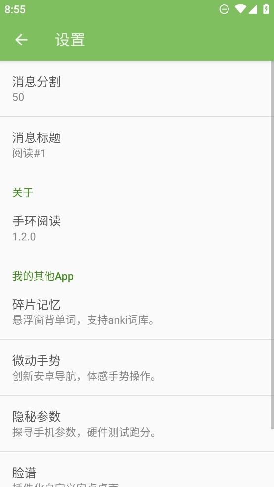 手环阅读app官方入口软件