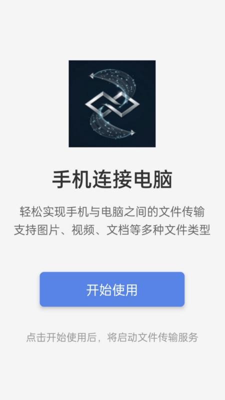 手機連接電腦只顯示充電 手機連接電腦只顯示充電