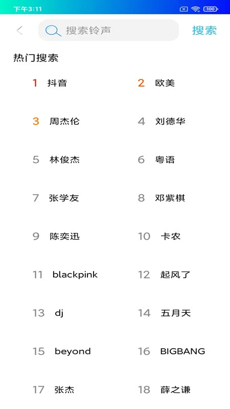 免费手机看电影哪个好2026官方版