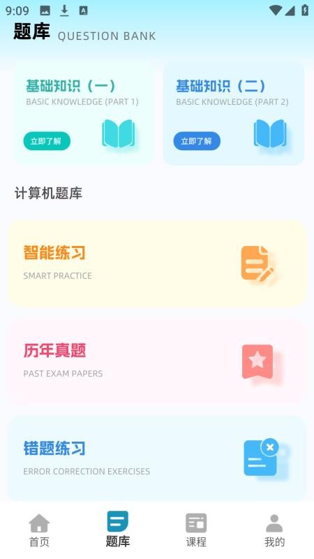 编程手机官网版最新