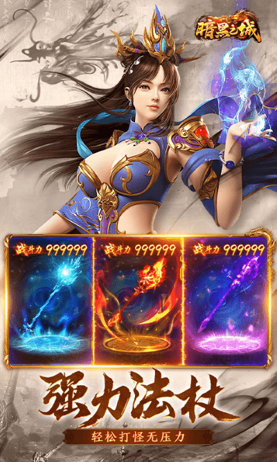 暗黑之城 暗黑之城