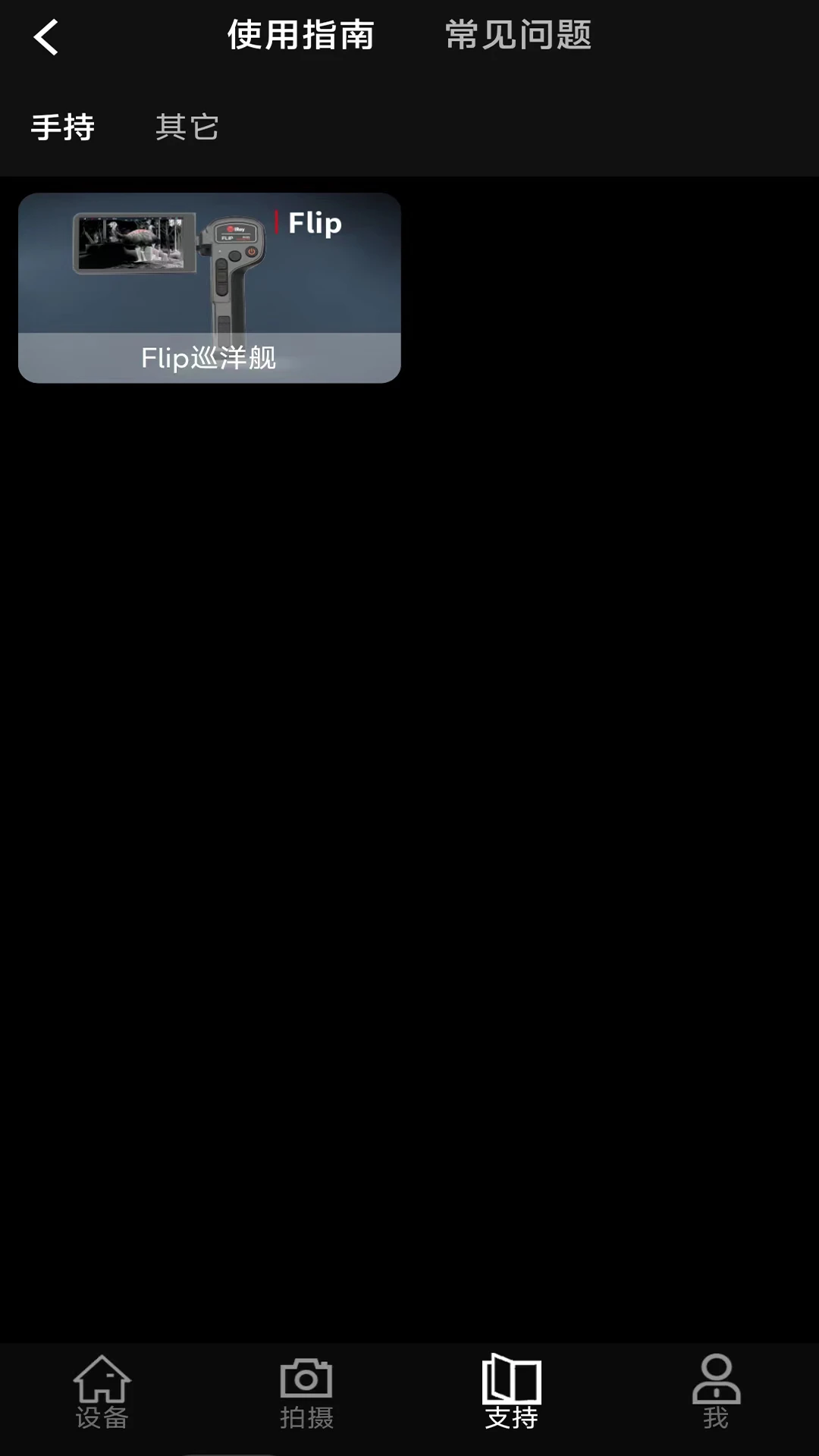 英睿热成像官网正版app 英睿热成像官网正版app