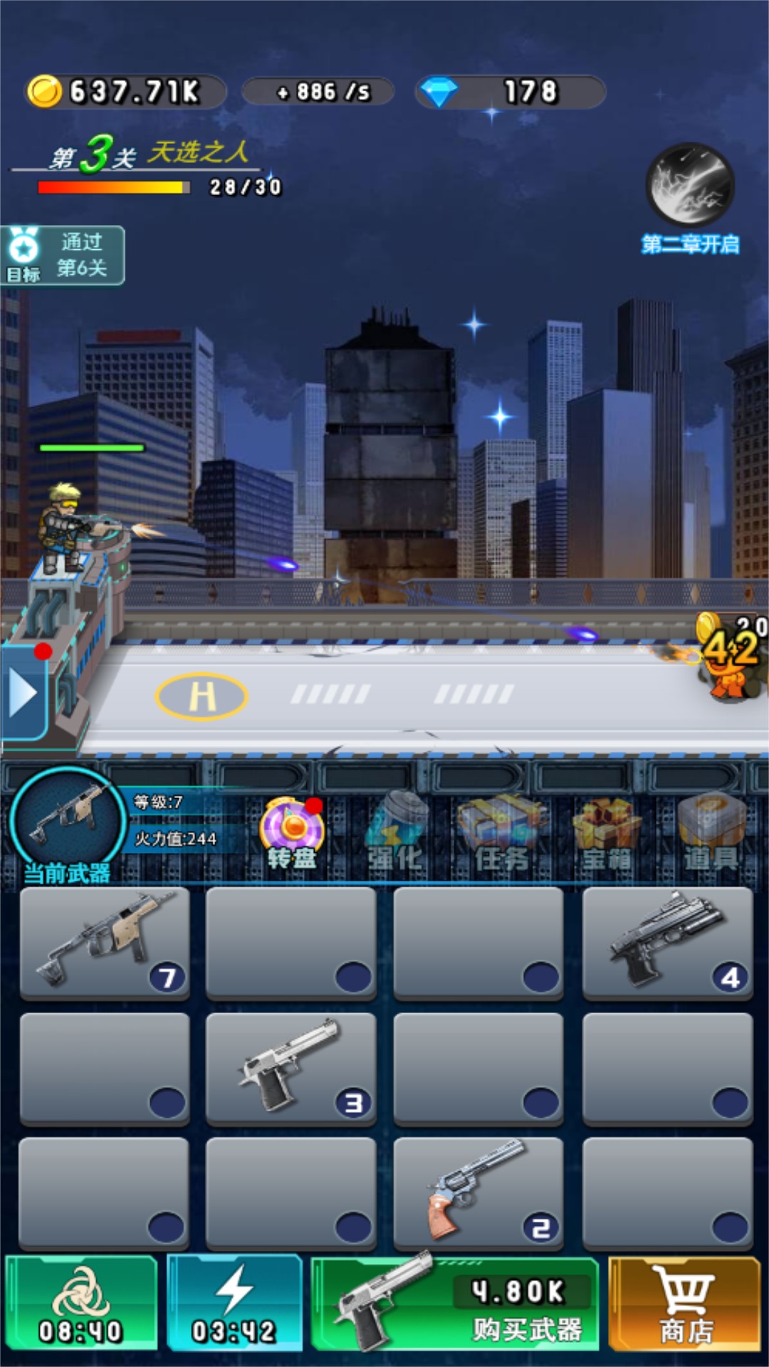 鐵血烽火槍戰紀元 鐵血烽火槍戰紀元