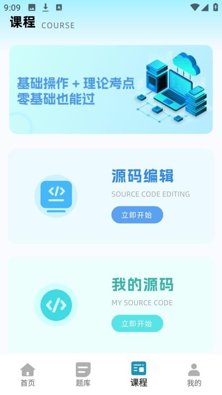 编程手机官网版最新