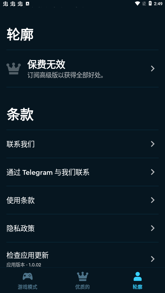 游戲模式X 游戲模式X