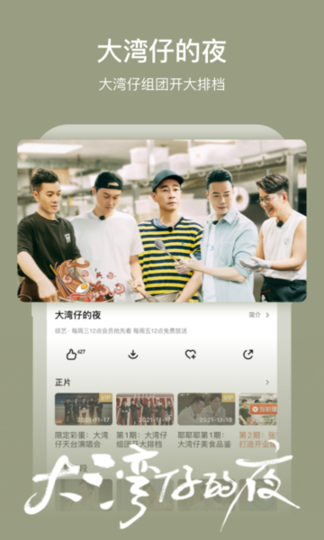 網(wǎng)絡(luò)電視點(diǎn)播破解版綠色最新版 網(wǎng)絡(luò)電視點(diǎn)播破解版綠色最新版