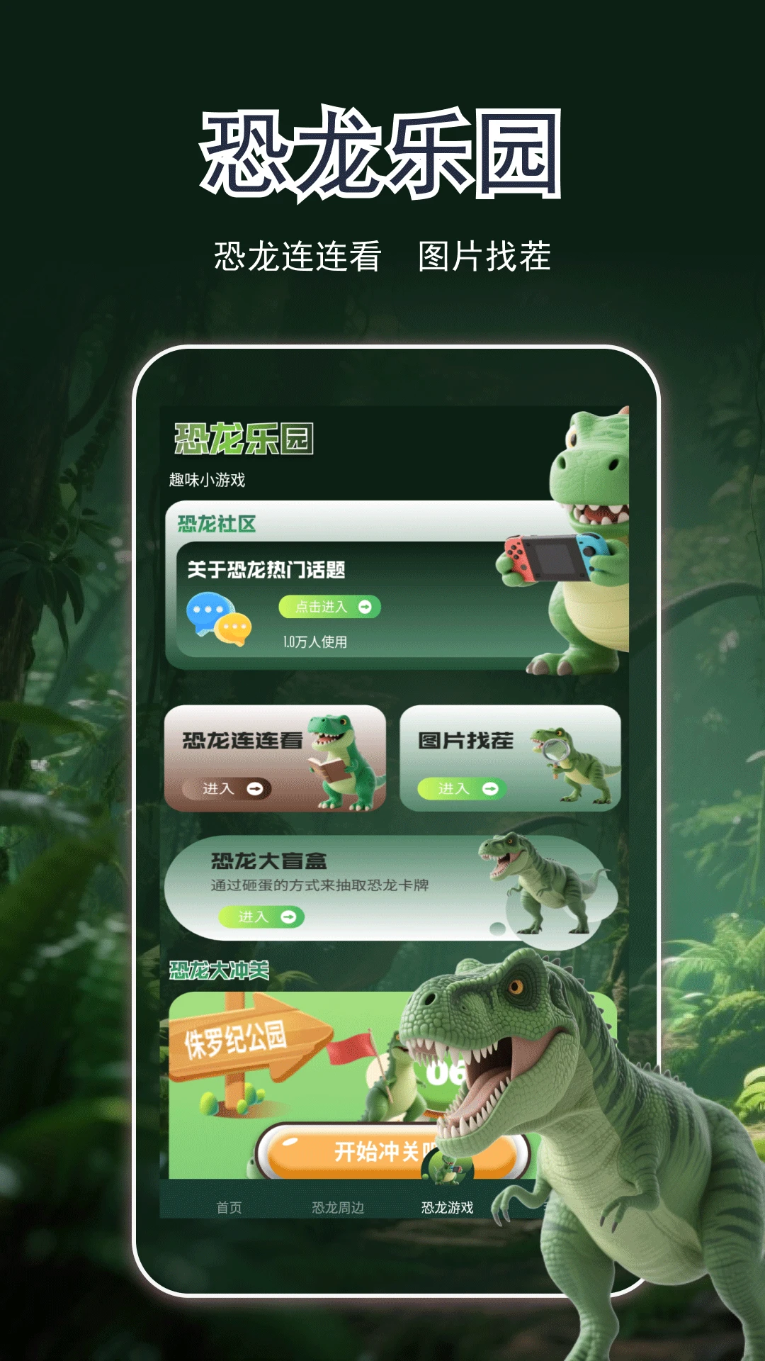 龍島異獸官方版 龍島異獸官方版