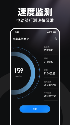 高清行车录像仪 高清行车录像仪