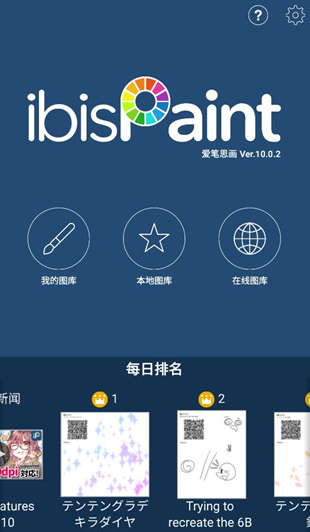 愛(ài)筆思畫x免費(fèi)字體版最新版
