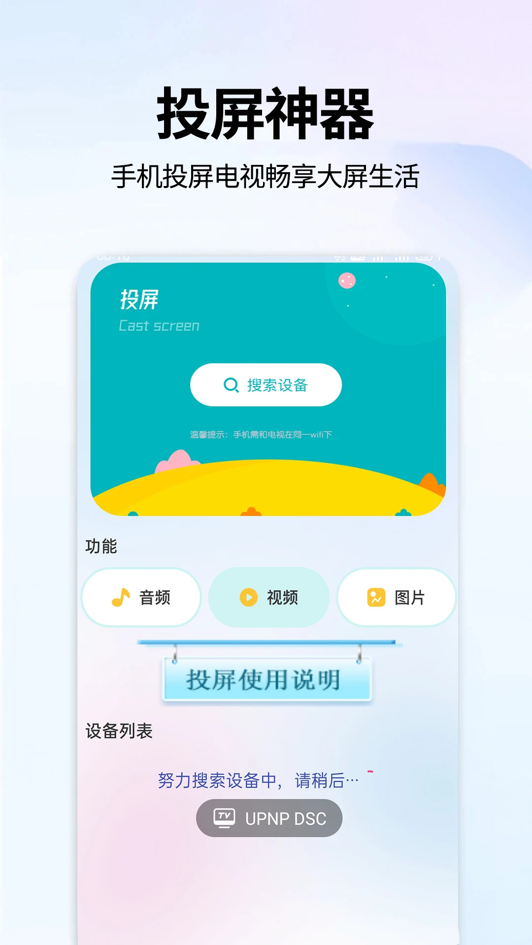 手机电视免费版 手机电视免费版